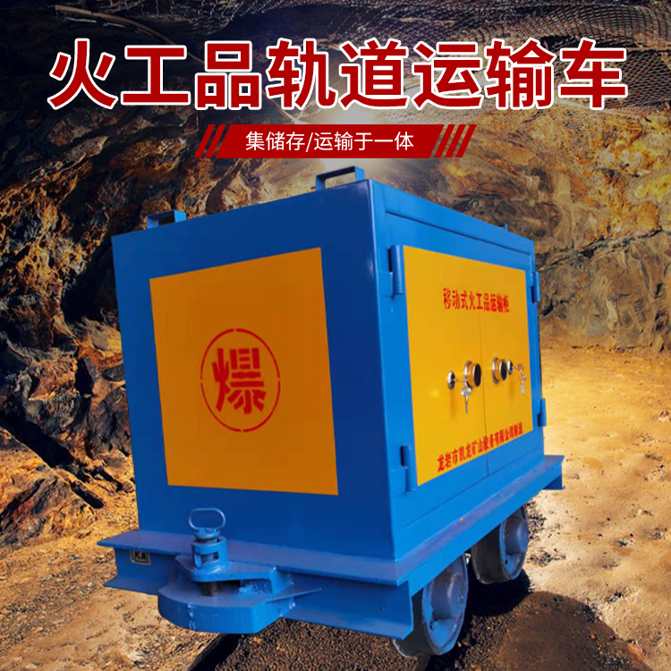 维西凯龙KL-600YD移动式火工品运输车的标准规格型号和尺寸说明