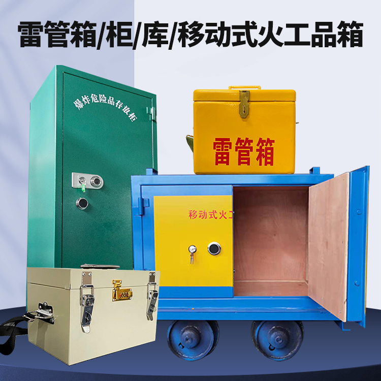 维西凯龙KL-600YD/KL-762YD/KL-900YD火工品运输车的标准规格型号和尺寸说明